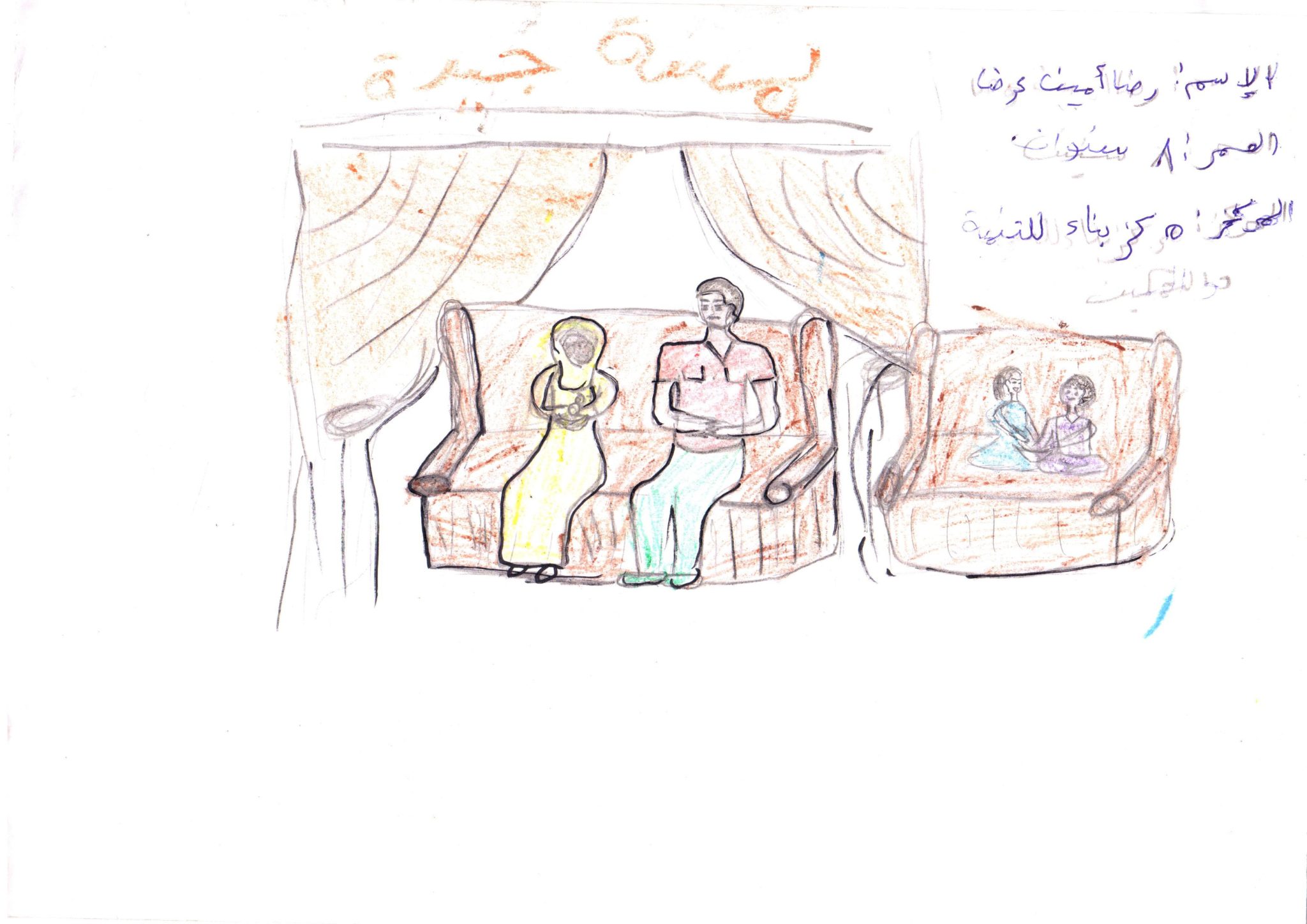 رسومات اطفال_Page_05