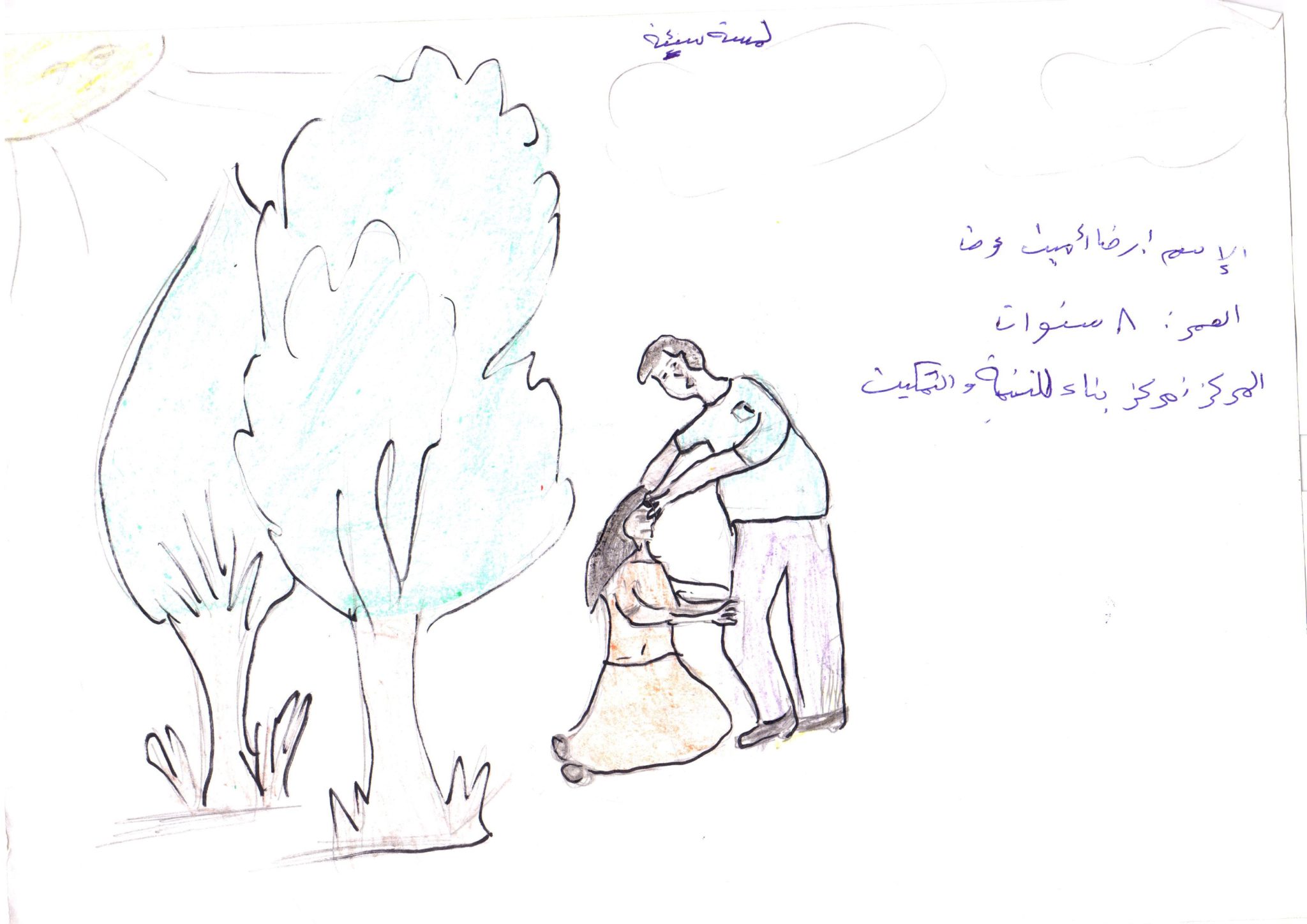 رسومات اطفال_Page_09