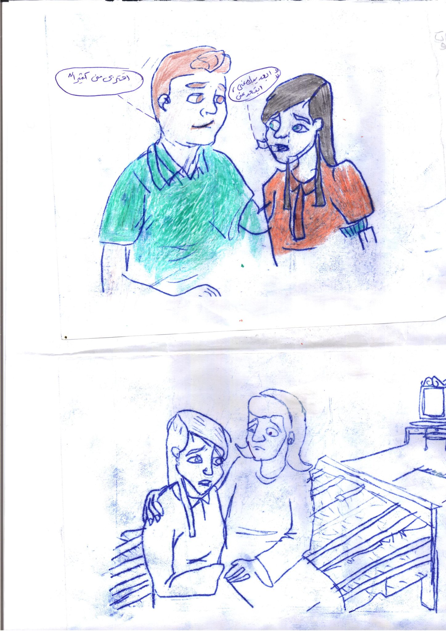 رسومات اطفال_Page_13