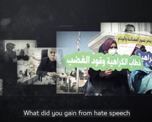 فيلم وثائقي حول خطاب الكراهية في المجتمع الفلسطيني