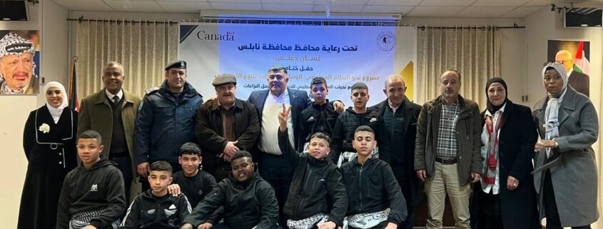 حفل ختام مشروع نحو السلام المجتمعي في نابلس